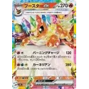 PREORDER Pokémon Scarlatto e Violetto: Terastal Fest EX Booster Box (Ed. Jap/Sv8a)