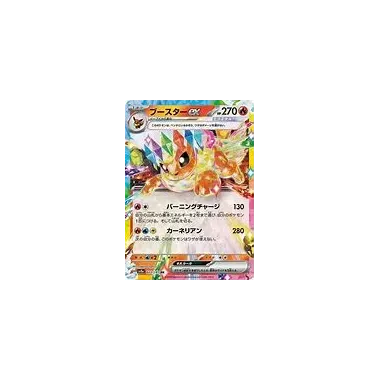 PREORDER Pokémon Scarlatto e Violetto: Terastal Fest EX Booster Box (Ed. Jap/Sv8a)