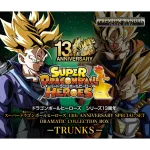 DragonBall Super Card Game: Super DragonBall Heroes Dramatic Collection Trunks 13th Anniversary (Ed. Jap)