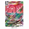 Pokémon Sword & Shield: Venusaur VMax Starter Set (Ed. Jap)