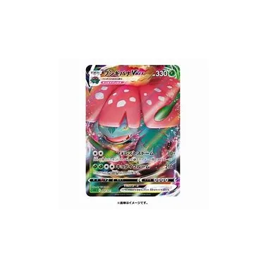 Pokémon Sword & Shield: Venusaur VMax Starter Set (Ed. Jap)