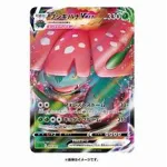 Pokémon Sword & Shield: Venusaur VMax Starter Set (Ed. Jap)