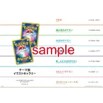 Pokémon Illust Collection (Ed. Jap) SEALED