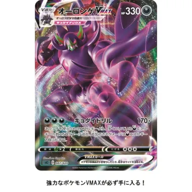 Pokémon Sword & Shield: Starter Deck Grimmsnarl VMAX (Ed. Jap)