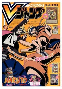 V Jump (12/2022) con Promo Cards (Lingua Giapponese)