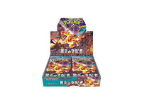 Pokemon Box Black Flame Ruler (Ed. giapponese)