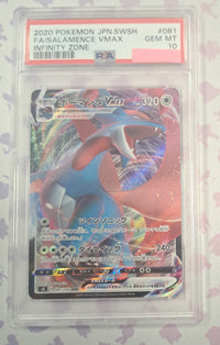 2020 Pokémon JPN Sword and Shield: FA/Salamence VMAX PSA GEM MT10