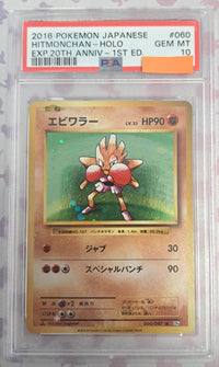 2016 Pokémon Japanese: 060 Hitmonchan-Holo (EXP.20Th Anniv-1ST ED.) PSA GEM MT 10 (Ed. Jap)