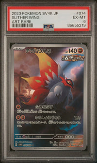 2023 Pokémon SV4K JP: 074 Slither Wing  (Art Rare) PSA EX-MT 6