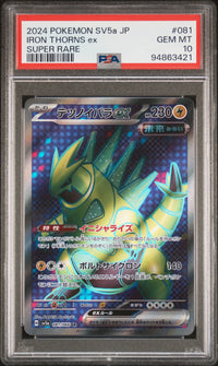 2024 Pokémon SV5a JP: 081 Iron Thorns-EX (Super Rare) PSA GEM MT10