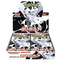 [PREORDER] Pokémon Scarlet & Violet: White Flare Booster Box (Ed. Jap/Sv11w)